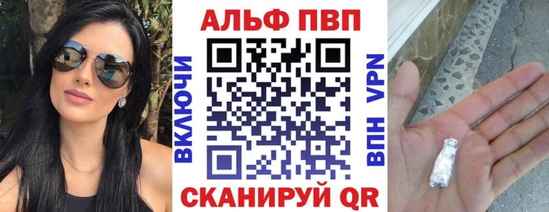 APVP VHQ  цена   Хотьково 
