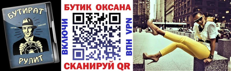 купить закладку  Хотьково  БУТИРАТ оксана 