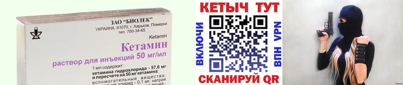 КЕТАМИН ketamine Хотьково